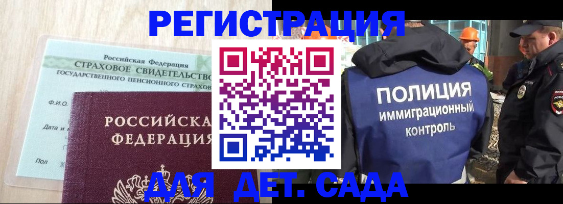 временная регистрация адрес в Волгореченске
