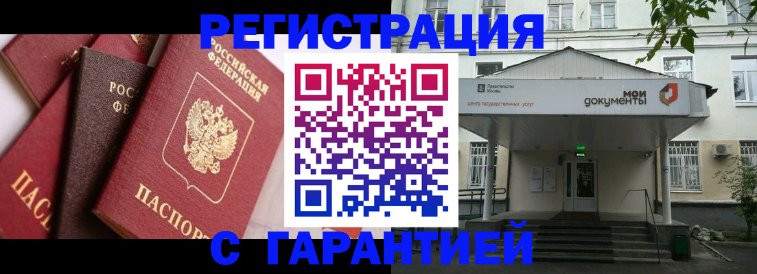 прописка регистрация в Волгореченске