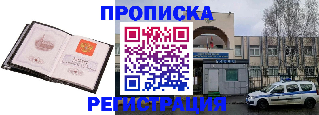 прописка регистрация в Волгореченске