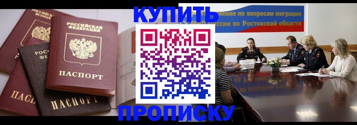 прописка поиск в Волгореченске