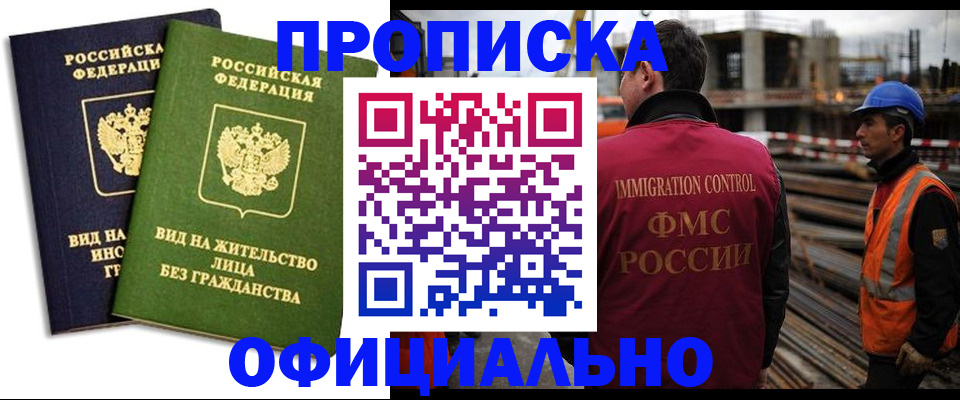 временная регистрация собственник в Волгореченске