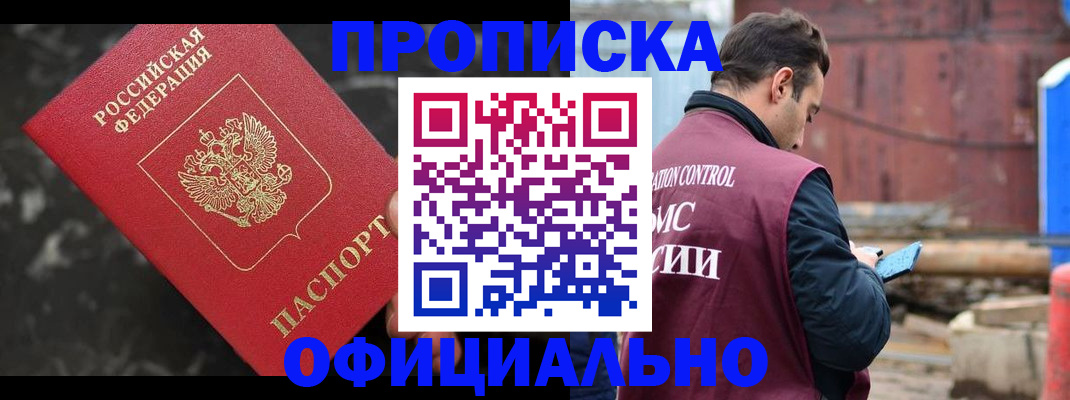 временная регистрация законно в Волгореченске