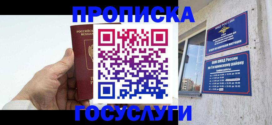 временная регистрация надежно в Волгореченске