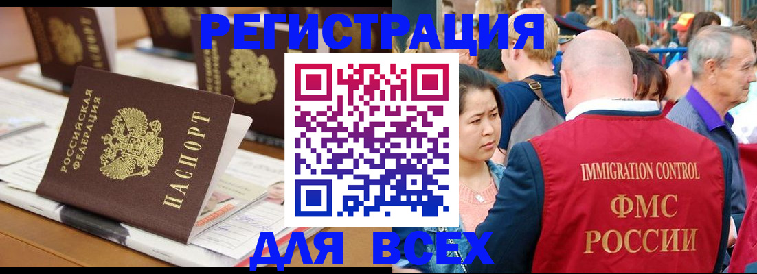 купить прописку в Волгореченске