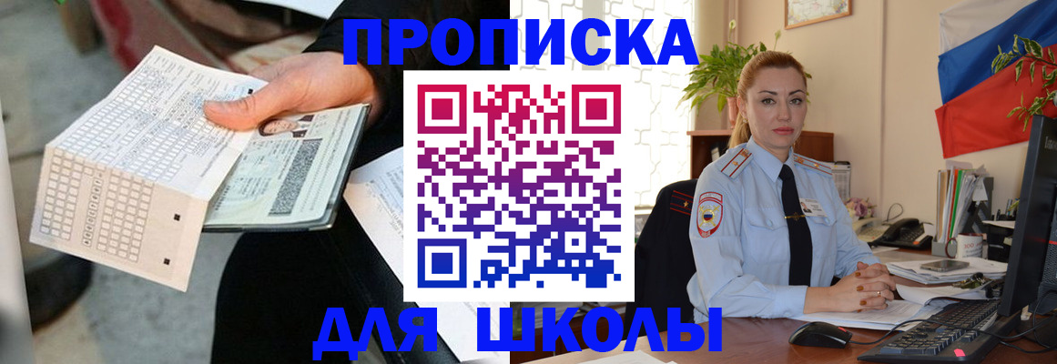 регистрация для дет. сада в Волгореченске